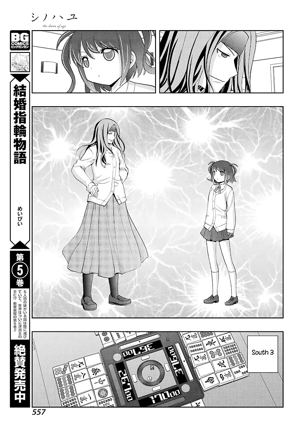 Read Shinohayu chapter 50 image 14 on Lezhin