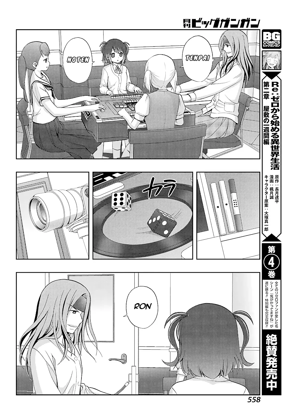 Read Shinohayu chapter 50 image 15 on Lezhin