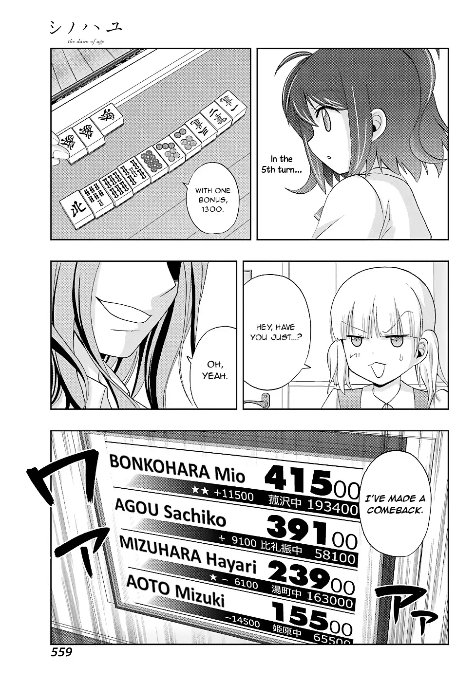 Read Shinohayu chapter 50 image 16 on Lezhin