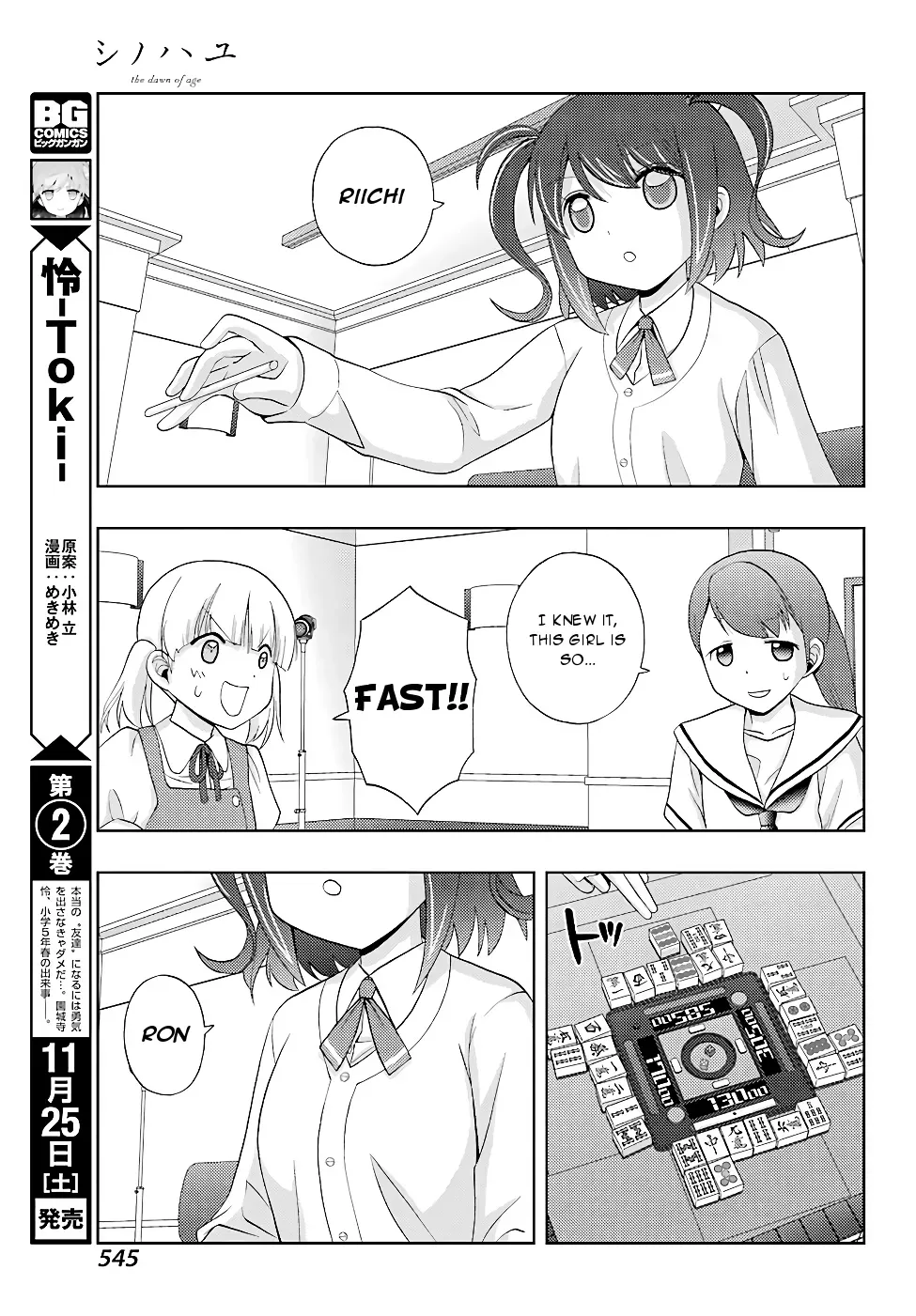Read Shinohayu chapter 50 image 2 on Lezhin