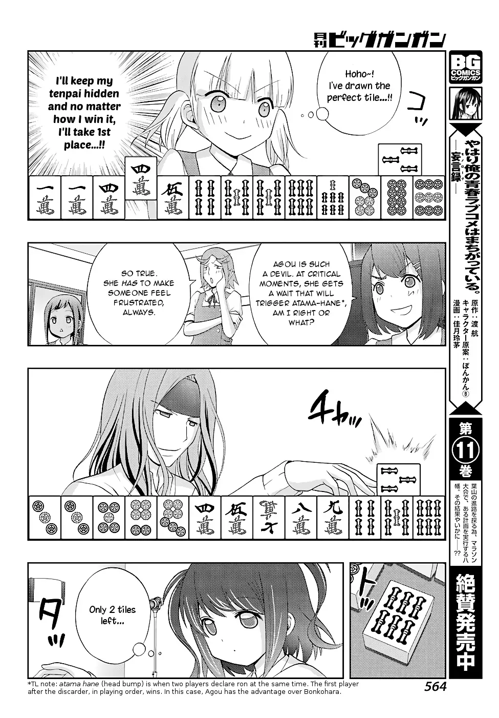 Read Shinohayu chapter 50 image 21 on Lezhin