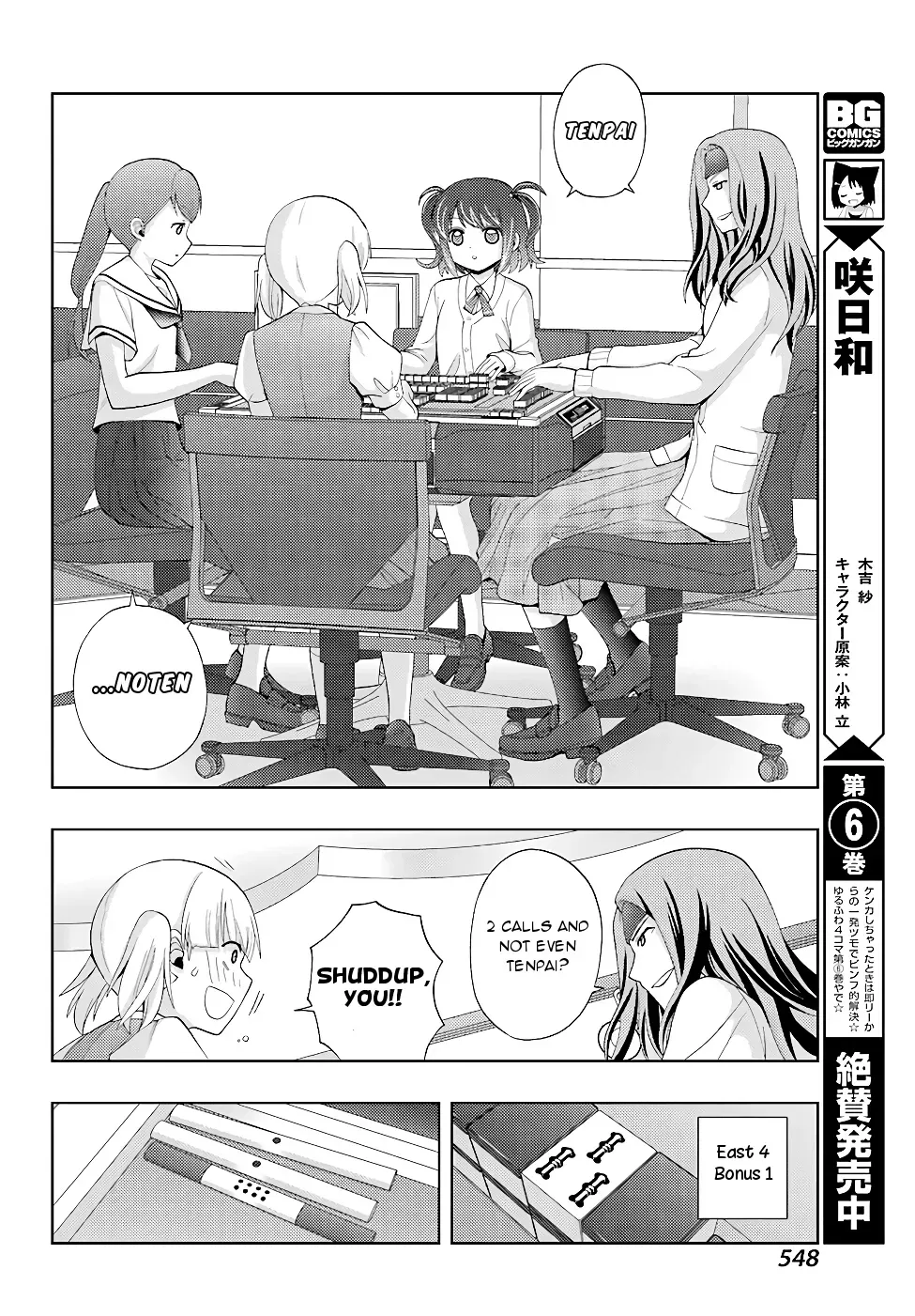 Read Shinohayu chapter 50 image 5 on Lezhin