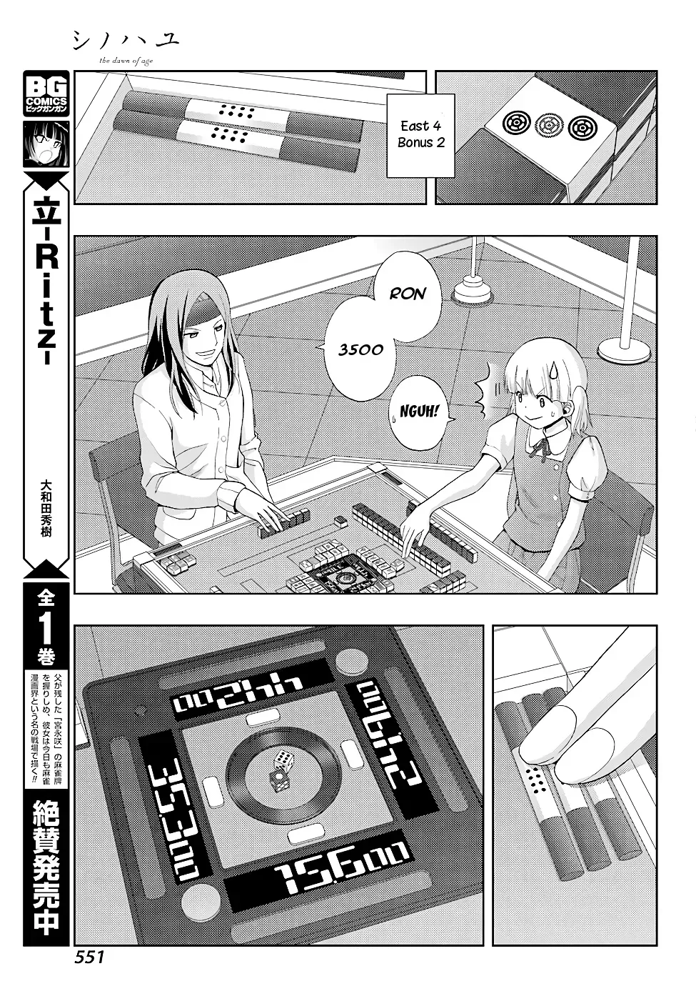 Read Shinohayu chapter 50 image 8 on Lezhin