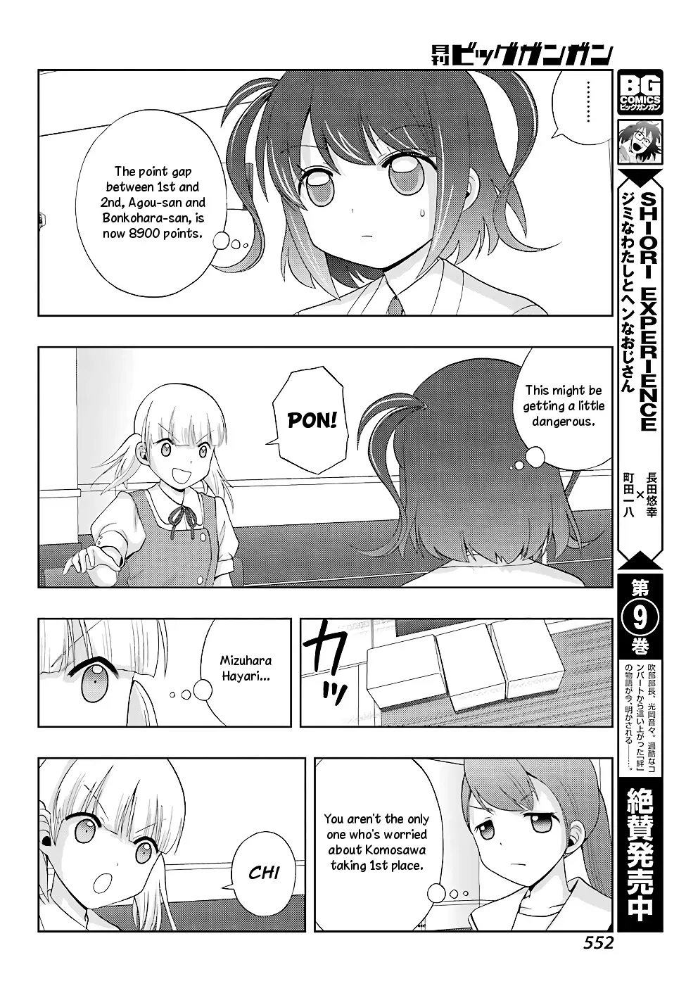 Read Shinohayu chapter 50 image 9 on Lezhin