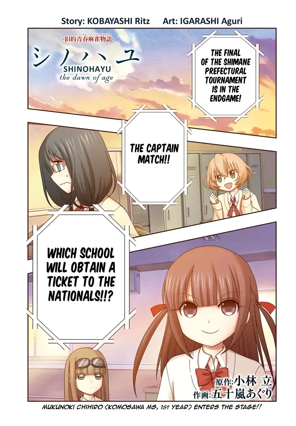 Read Shinohayu chapter 51 image 0 on Lezhin