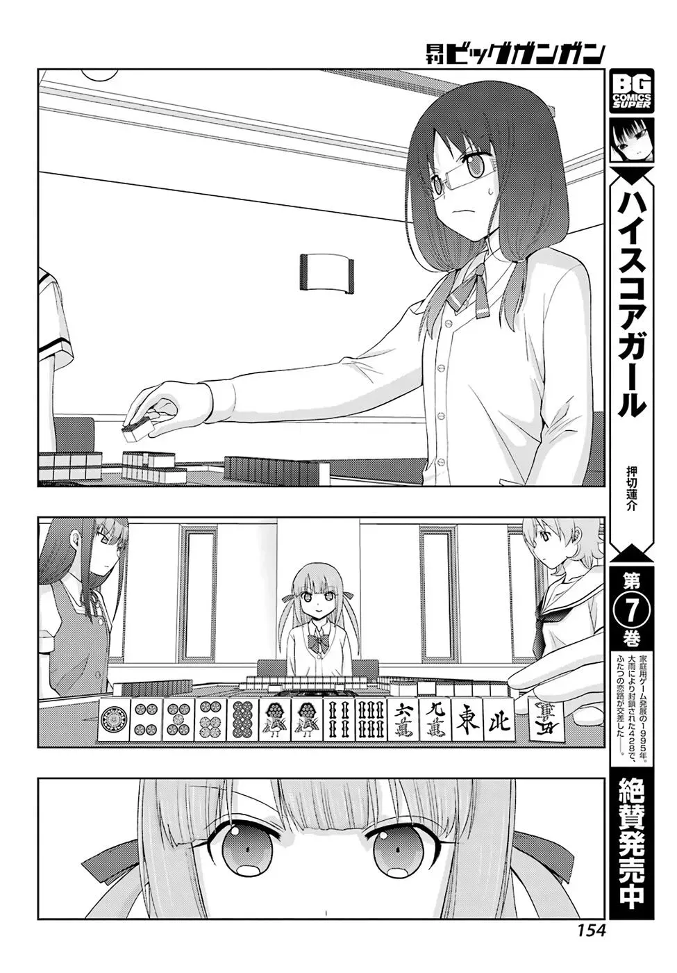 Read Shinohayu chapter 51 image 11 on Lezhin