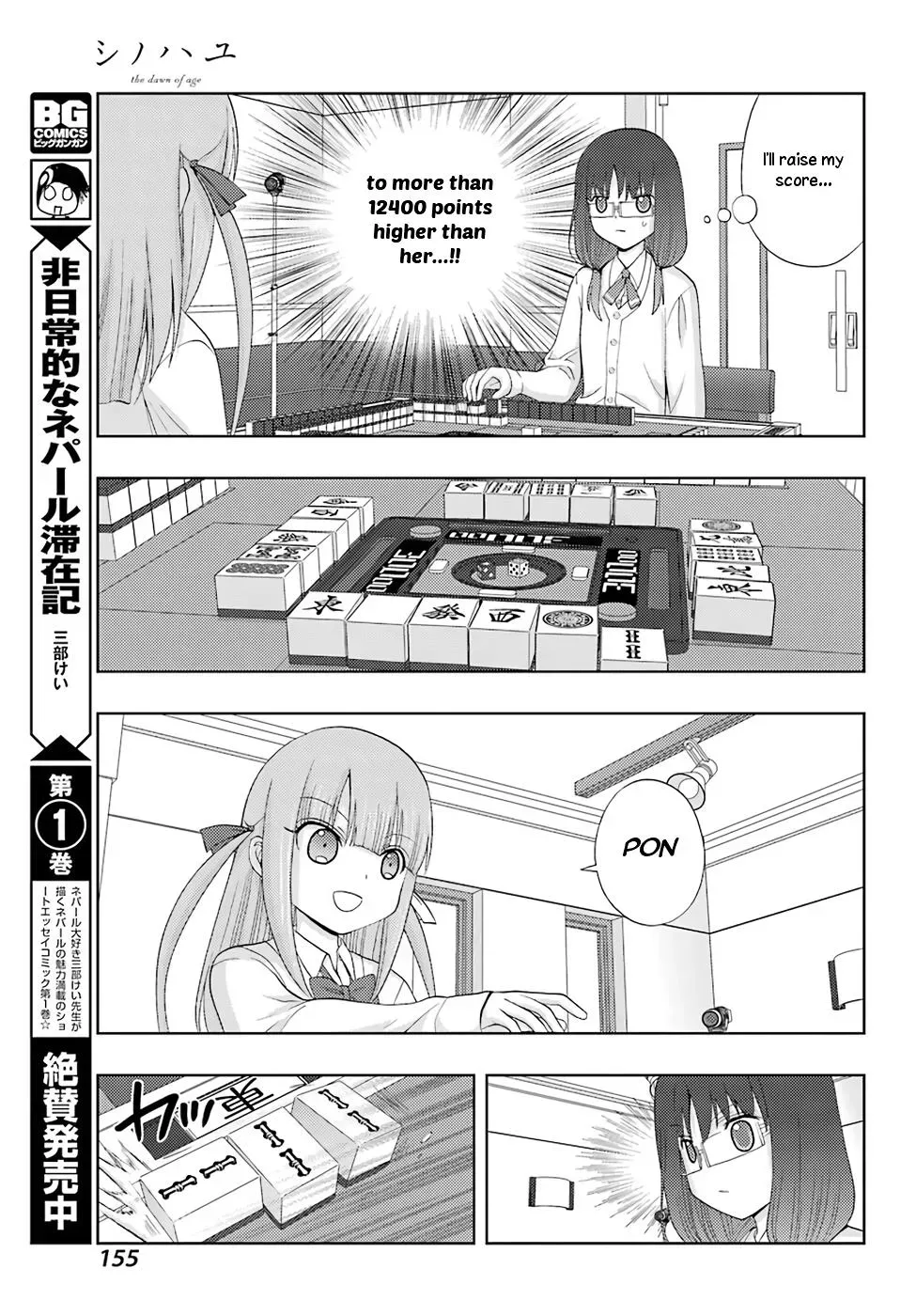 Read Shinohayu chapter 51 image 12 on Lezhin
