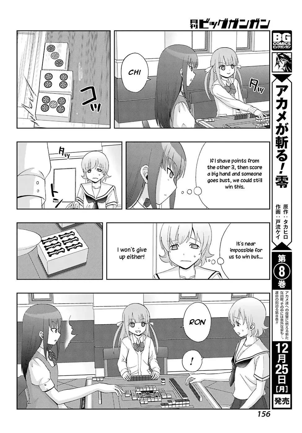 Read Shinohayu chapter 51 image 13 on Lezhin