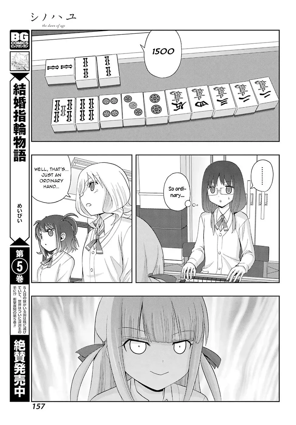 Read Shinohayu chapter 51 image 14 on Lezhin