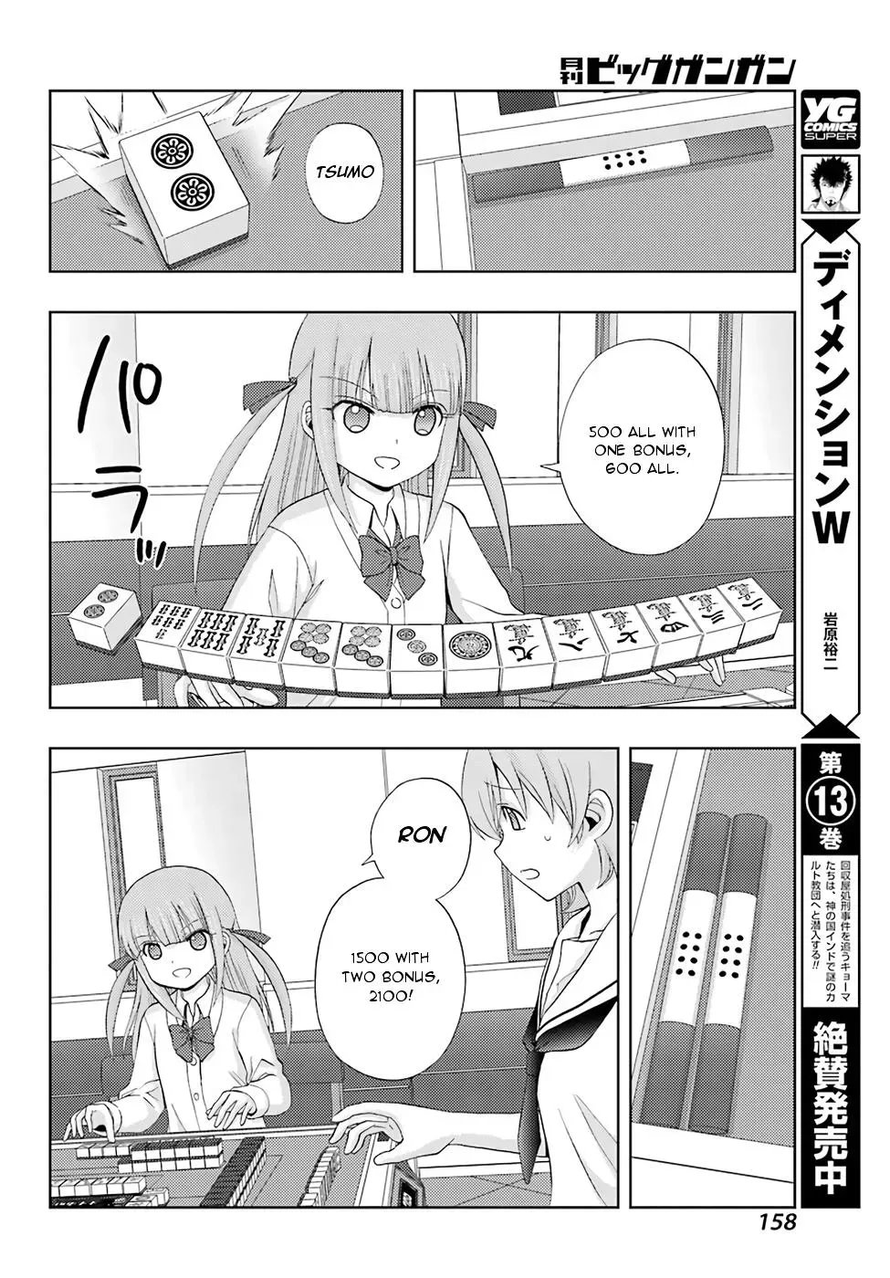 Read Shinohayu chapter 51 image 15 on Lezhin