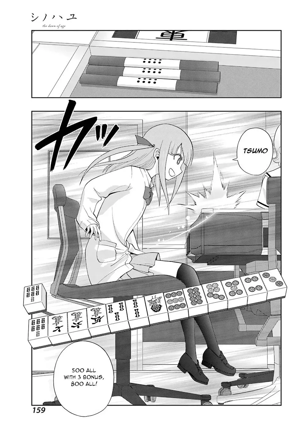 Read Shinohayu chapter 51 image 16 on Lezhin