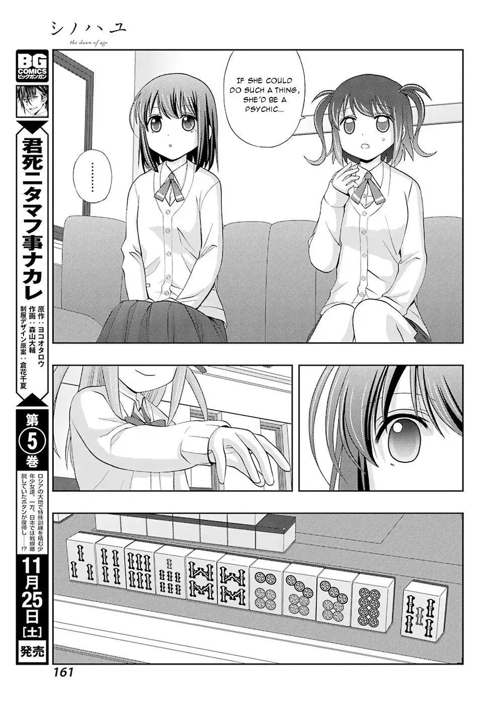Read Shinohayu chapter 51 image 18 on Lezhin