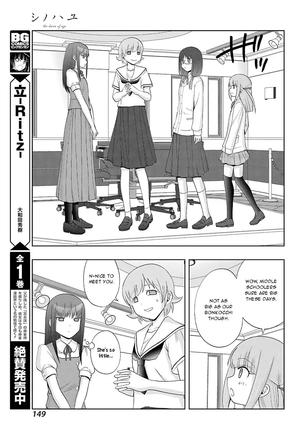 Read Shinohayu chapter 51 image 7 on Lezhin