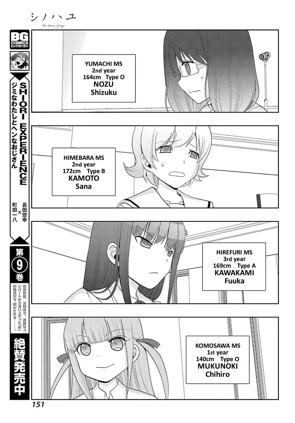 Read Shinohayu chapter 51 image 9 on Lezhin