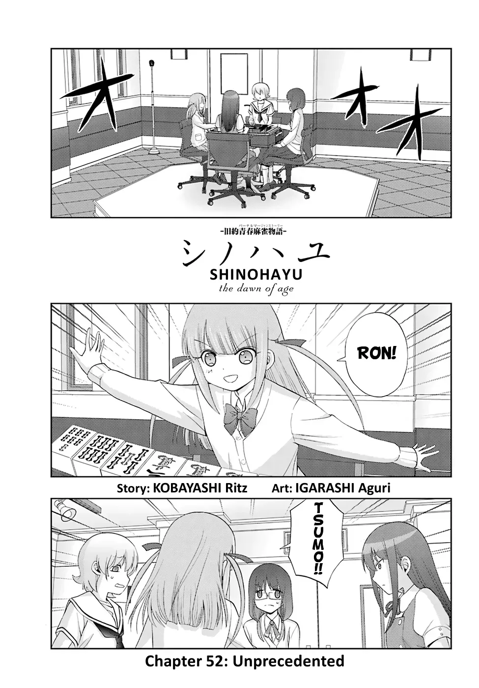 Read Shinohayu chapter 52 image 1 on Lezhin