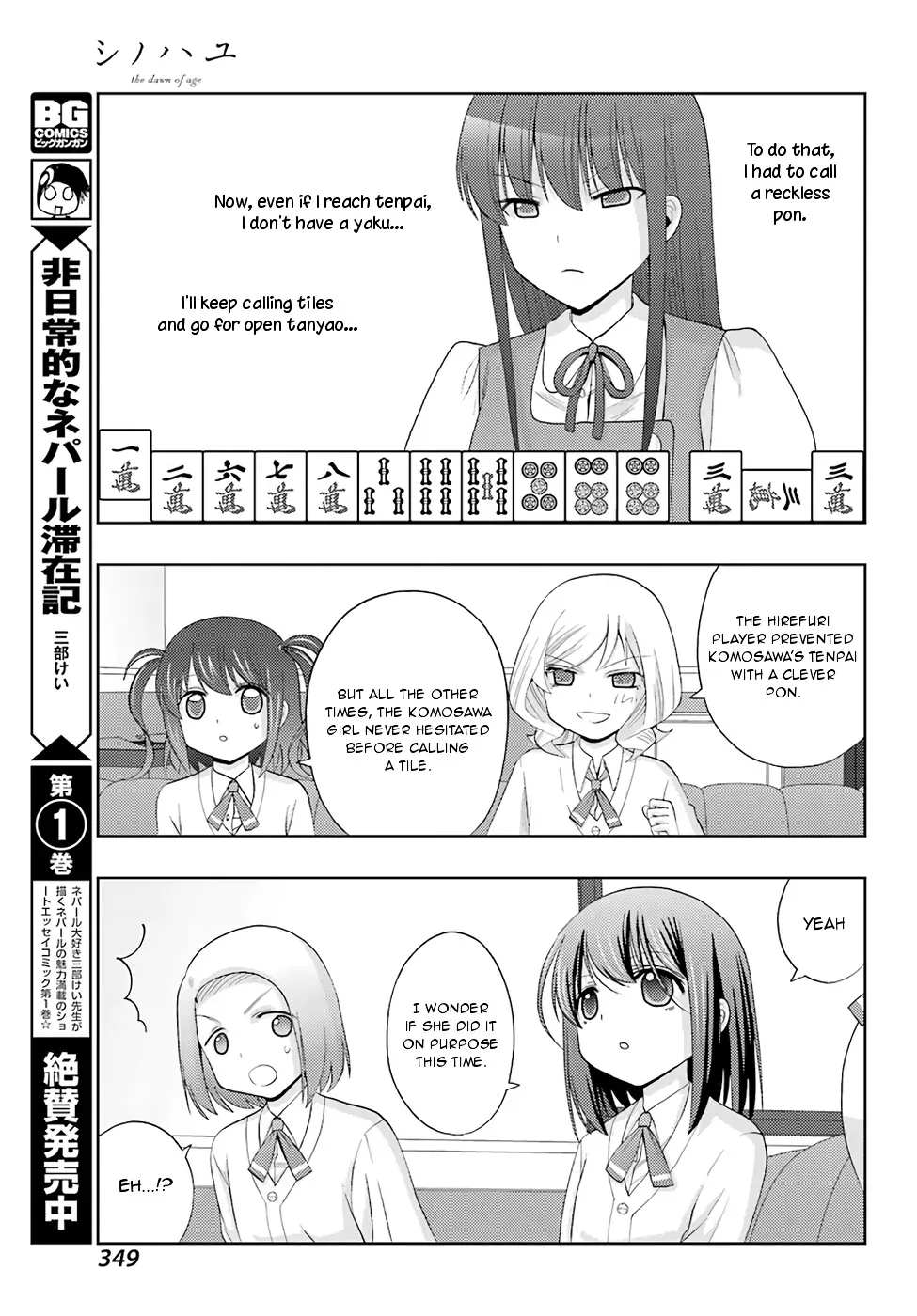Read Shinohayu chapter 52 image 11 on Lezhin