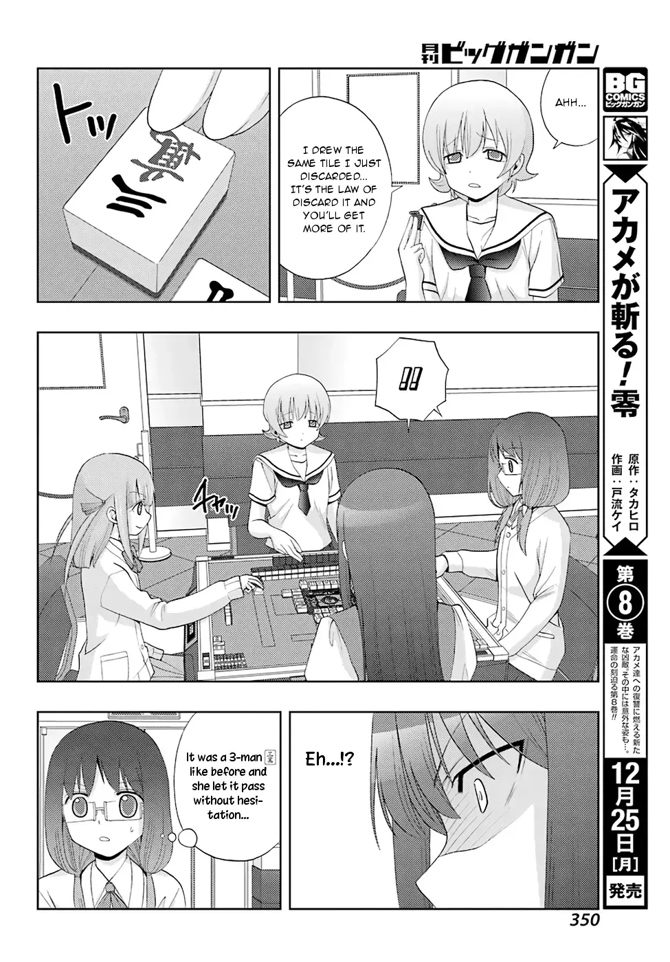 Read Shinohayu chapter 52 image 12 on Lezhin