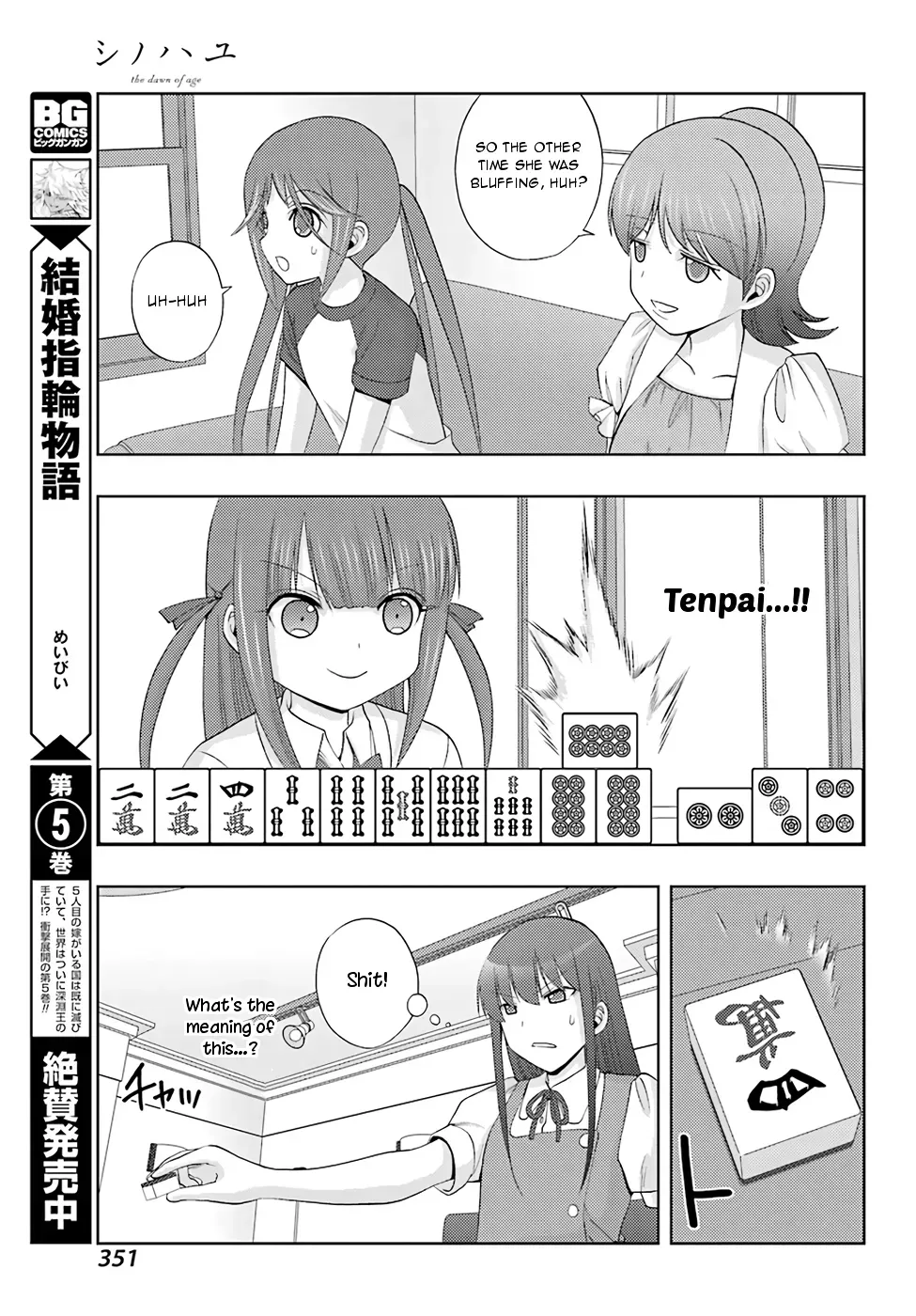 Read Shinohayu chapter 52 image 13 on Lezhin