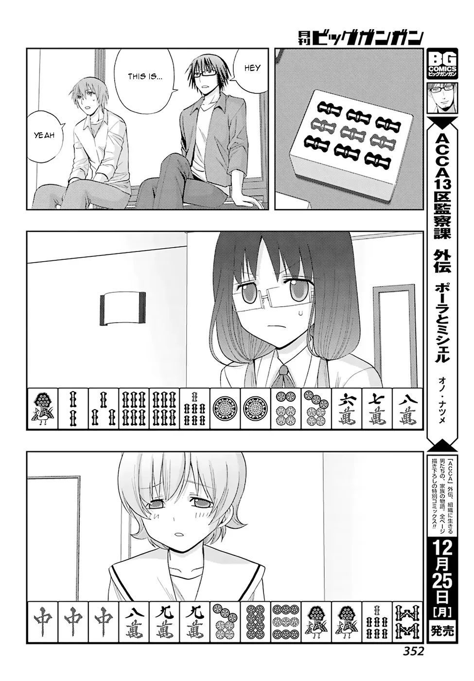 Read Shinohayu chapter 52 image 14 on Lezhin
