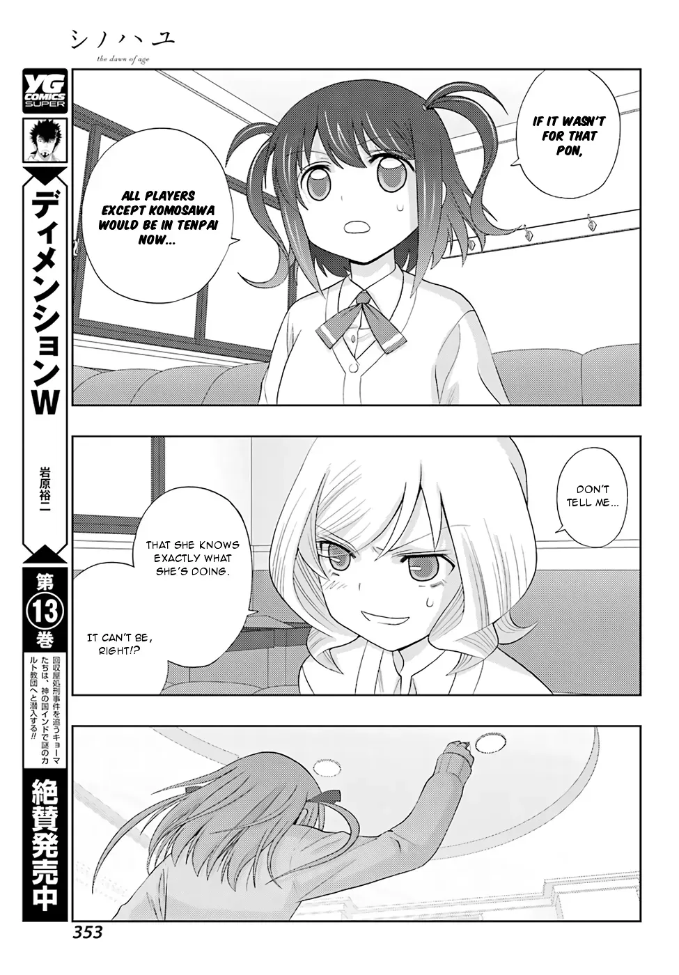 Read Shinohayu chapter 52 image 15 on Lezhin