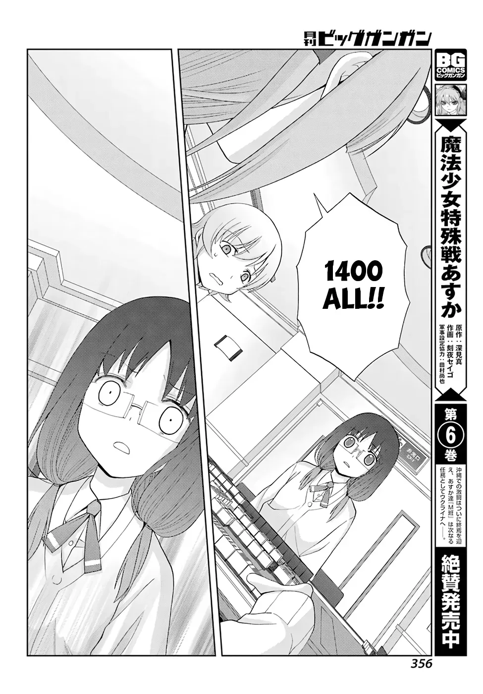Read Shinohayu chapter 52 image 17 on Lezhin