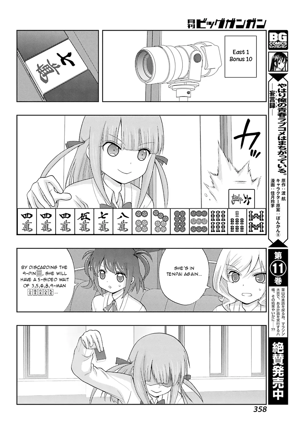 Read Shinohayu chapter 52 image 19 on Lezhin