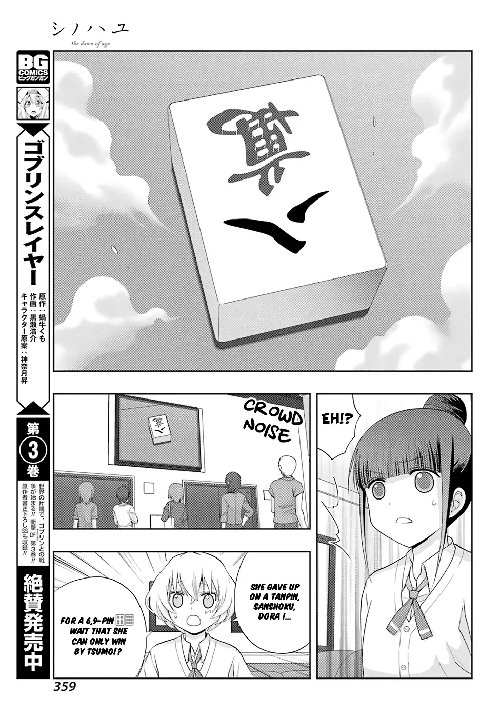 Read Shinohayu chapter 52 image 20 on Lezhin