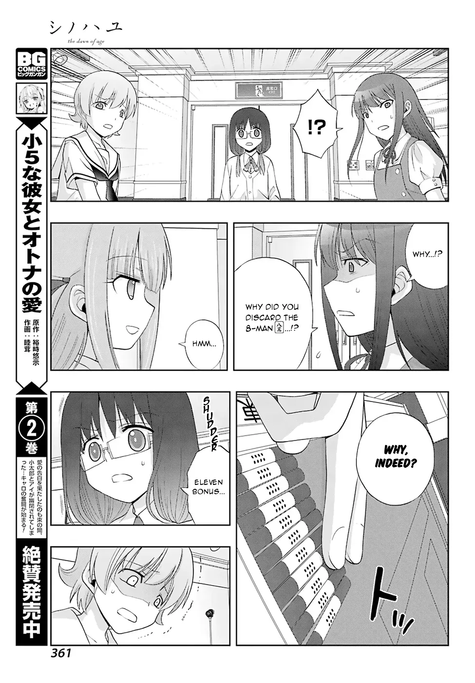 Read Shinohayu chapter 52 image 22 on Lezhin