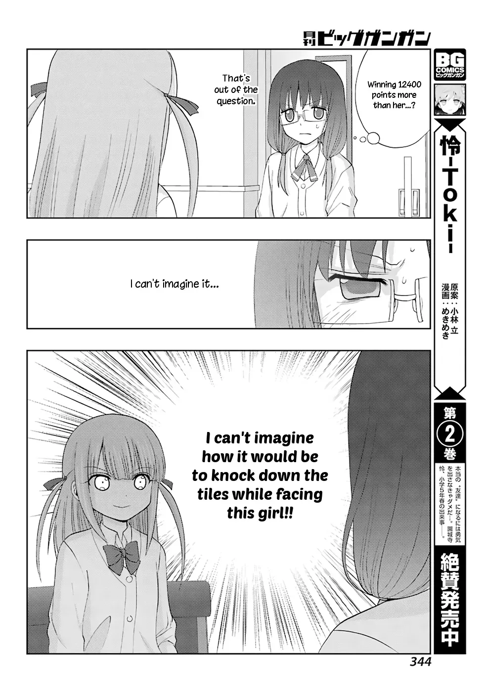 Read Shinohayu chapter 52 image 6 on Lezhin