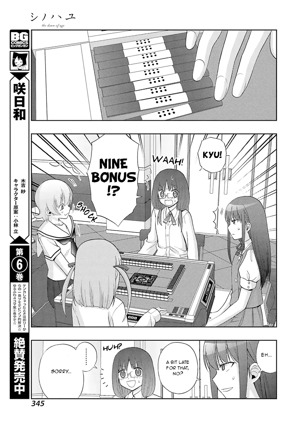 Read Shinohayu chapter 52 image 7 on Lezhin