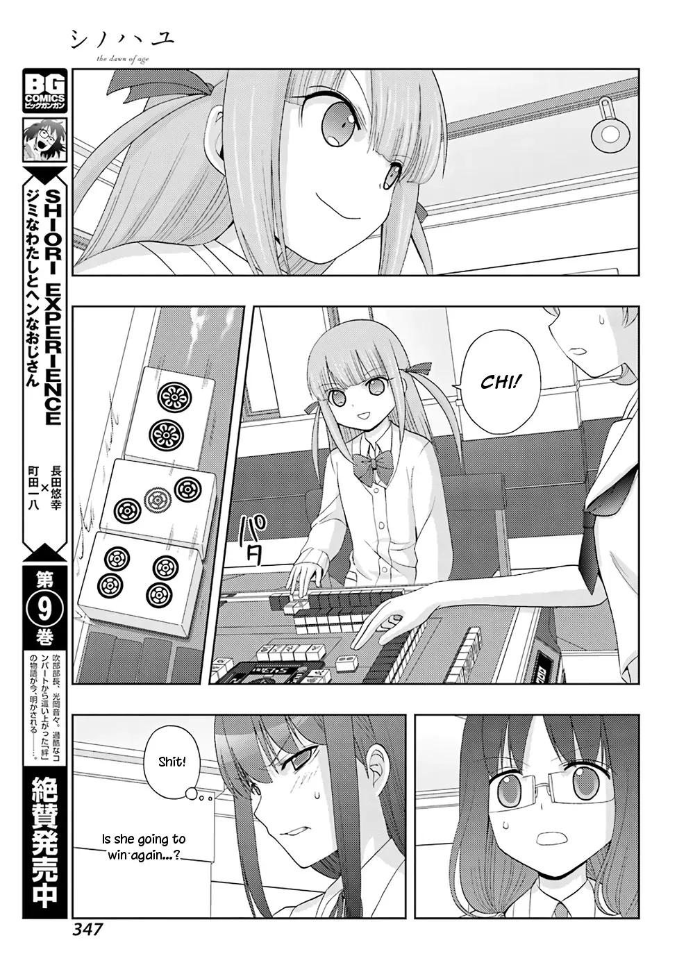Read Shinohayu chapter 52 image 9 on Lezhin