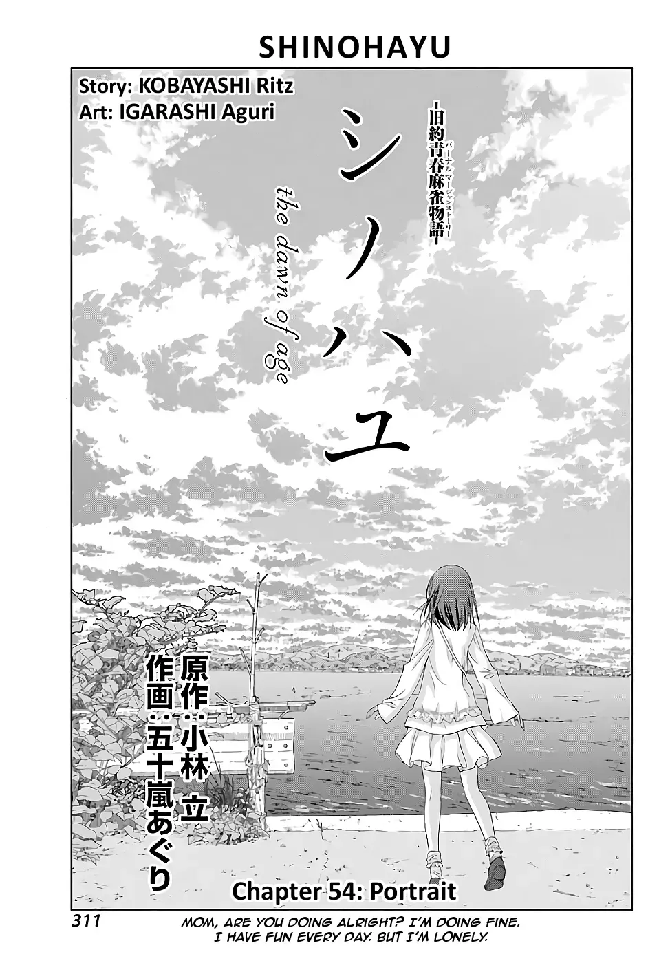 Read Shinohayu chapter 54 image 0 on Lezhin