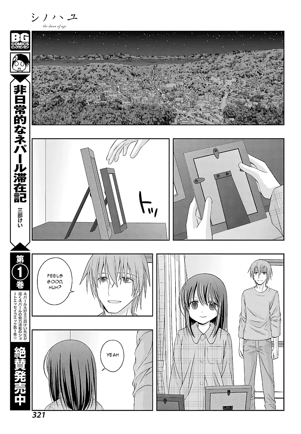 Read Shinohayu chapter 54 image 10 on Lezhin