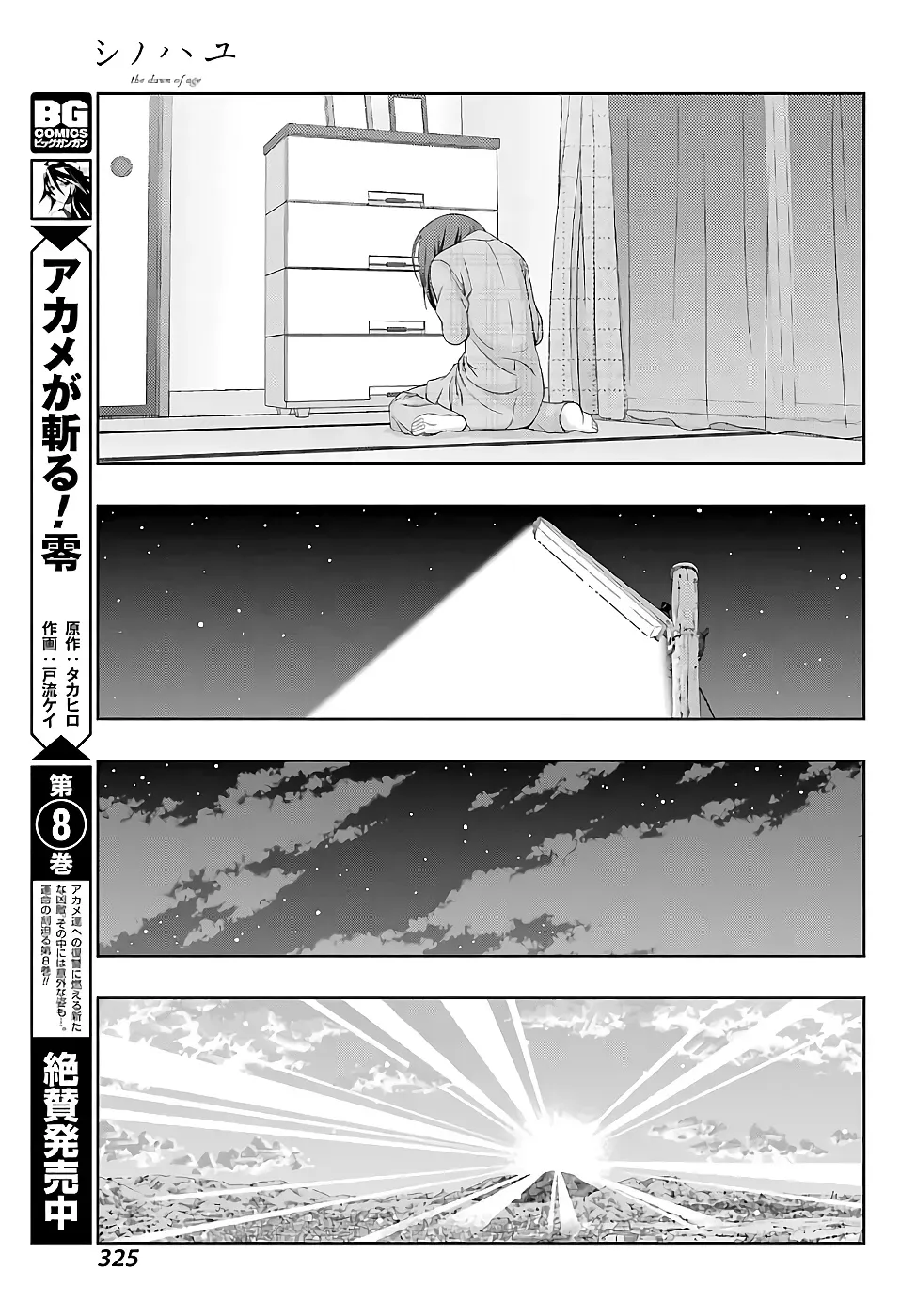 Read Shinohayu chapter 54 image 14 on Lezhin