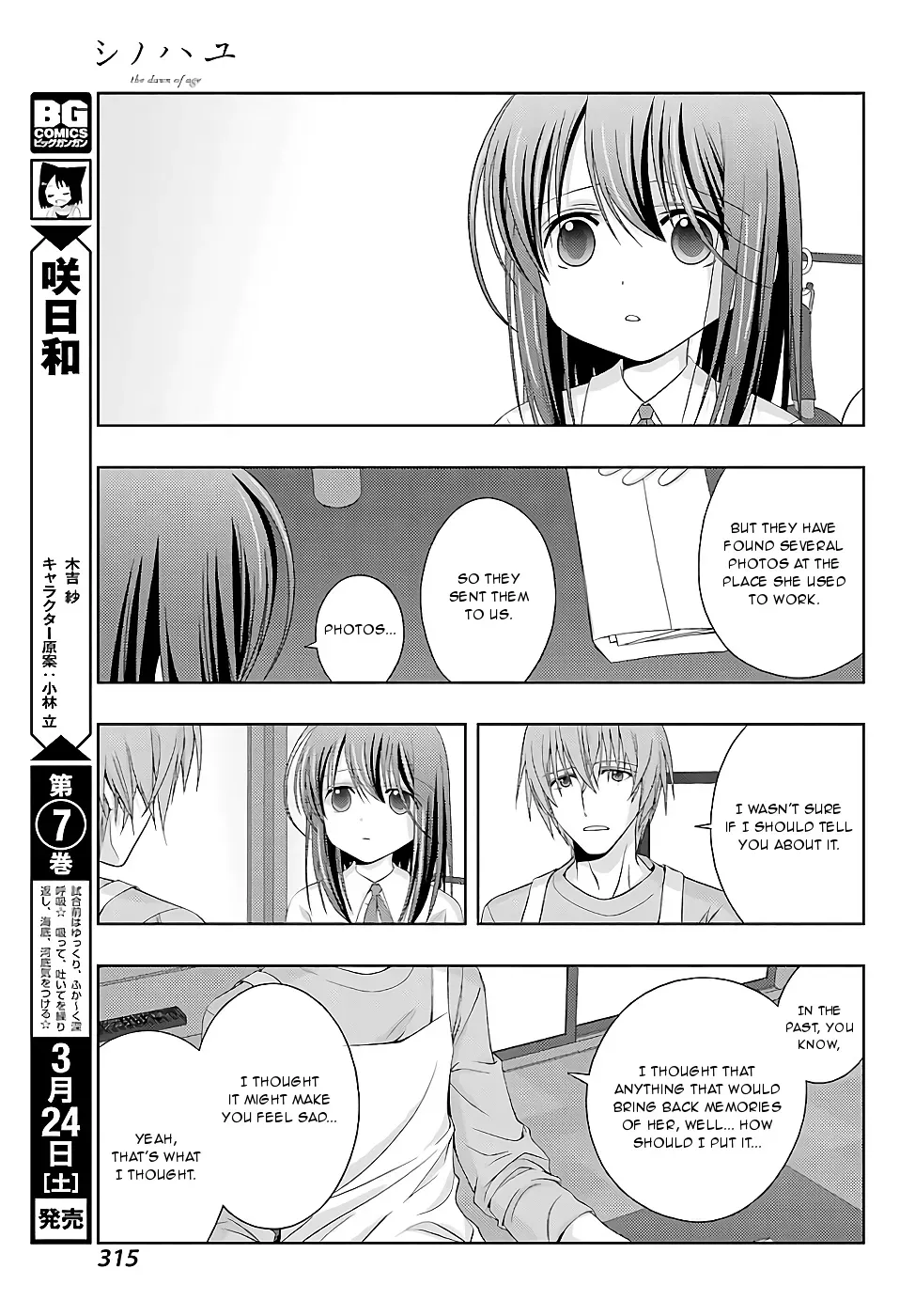 Read Shinohayu chapter 54 image 4 on Lezhin