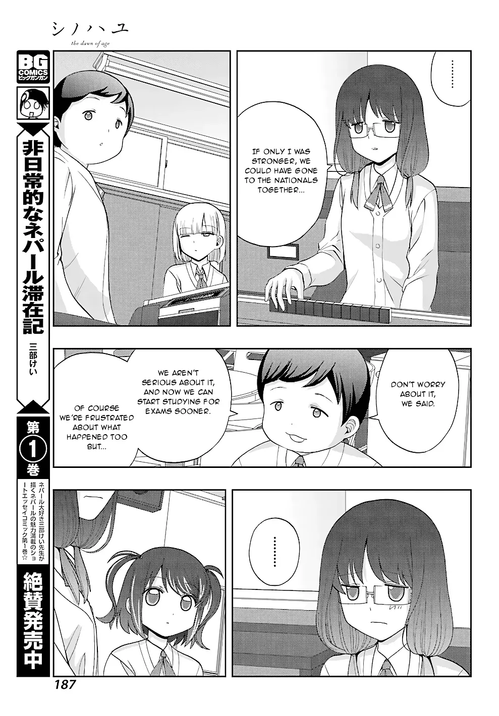Read Shinohayu chapter 55 image 11 on Lezhin