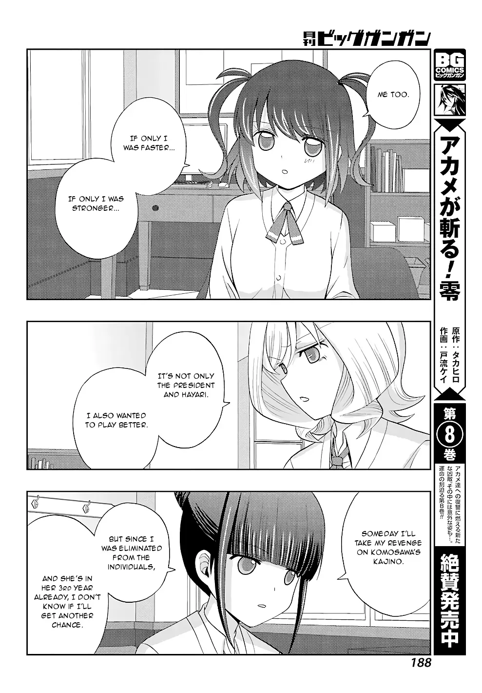 Read Shinohayu chapter 55 image 12 on Lezhin