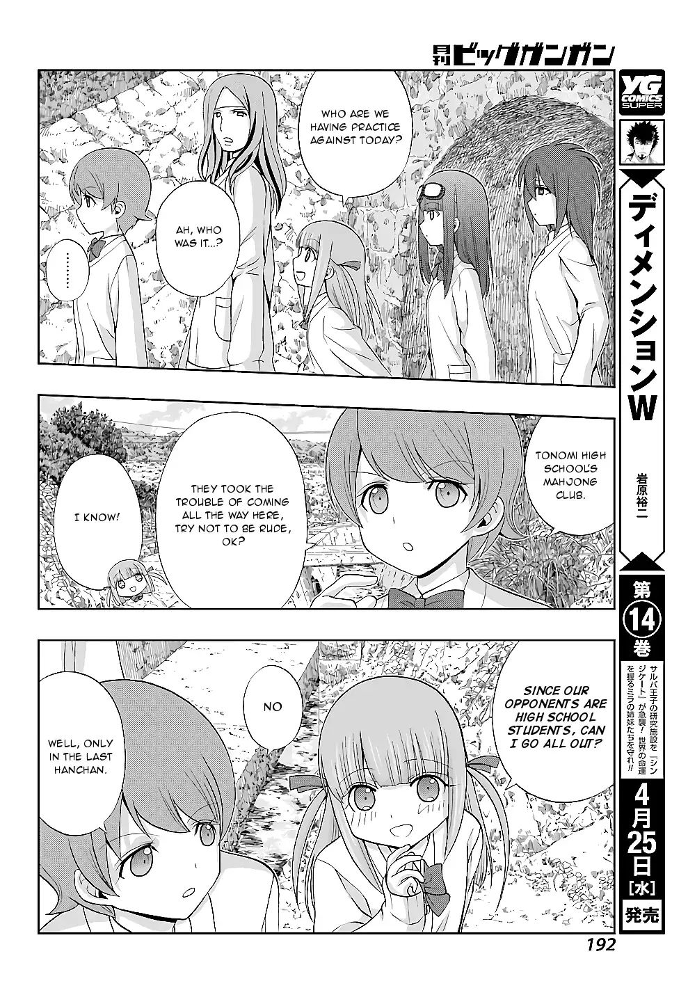 Read Shinohayu chapter 55 image 15 on Lezhin