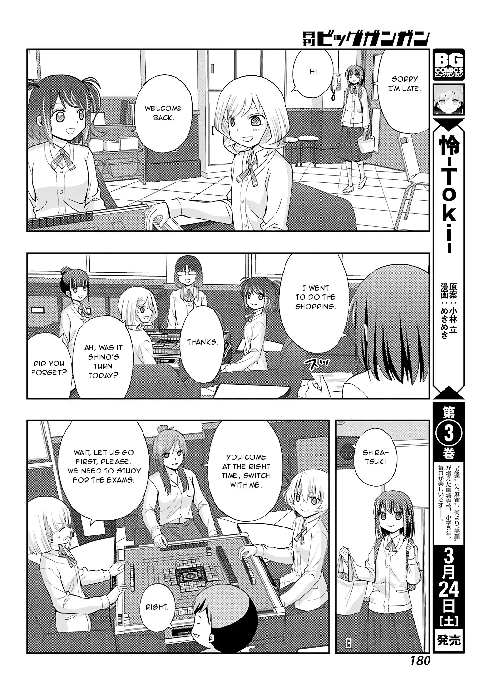Read Shinohayu chapter 55 image 4 on Lezhin