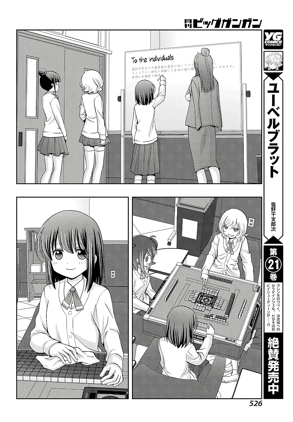 Read Shinohayu chapter 57 image 11 on Lezhin