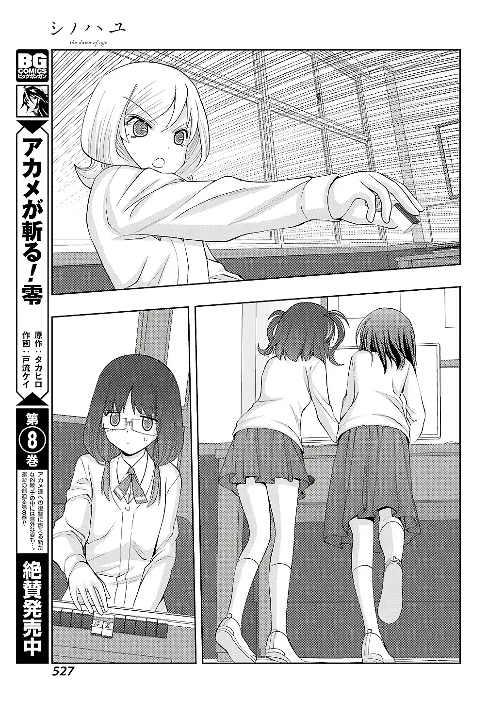 Read Shinohayu chapter 57 image 12 on Lezhin