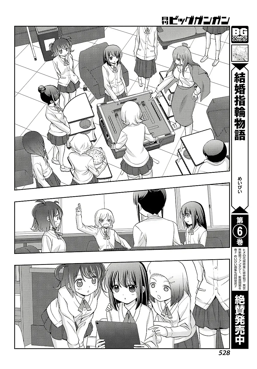 Read Shinohayu chapter 57 image 13 on Lezhin