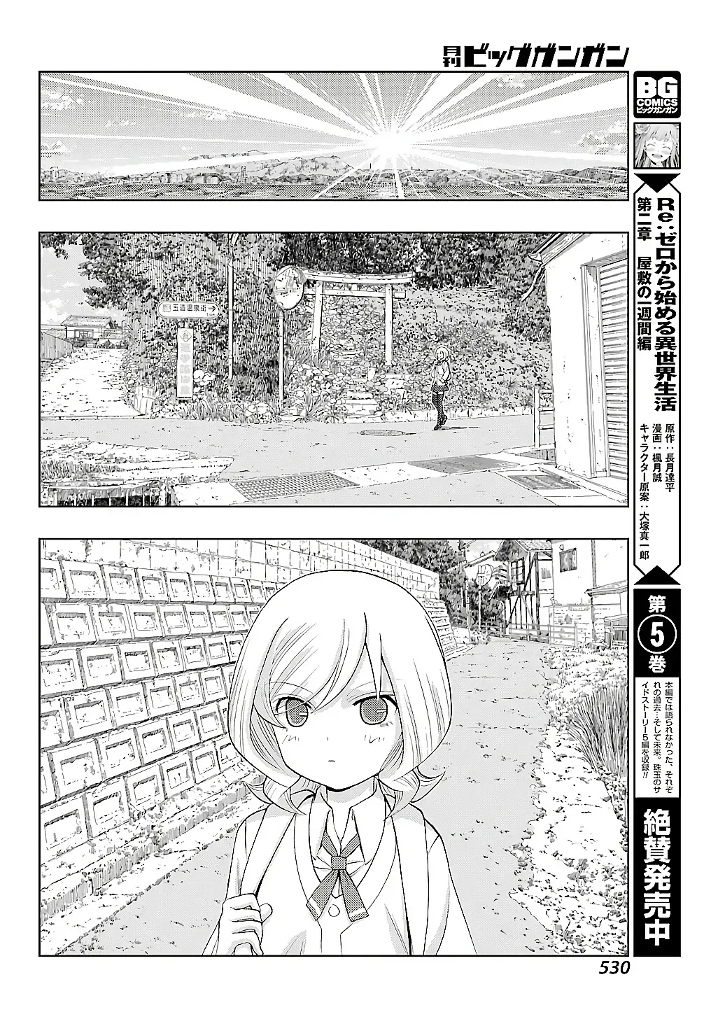 Read Shinohayu chapter 57 image 15 on Lezhin