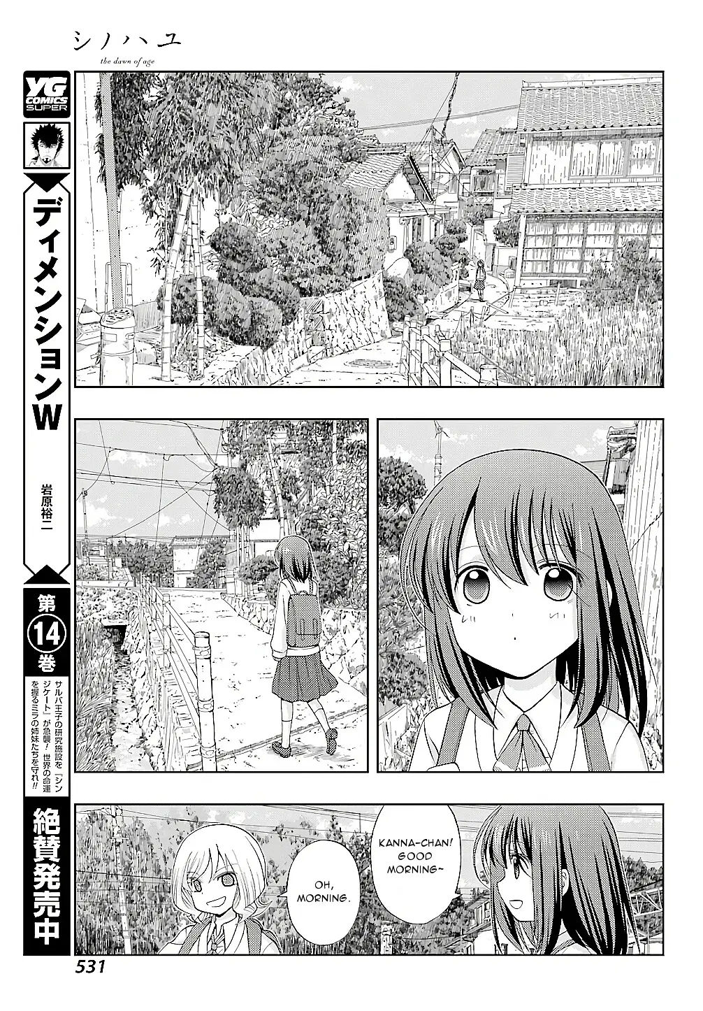 Read Shinohayu chapter 57 image 16 on Lezhin