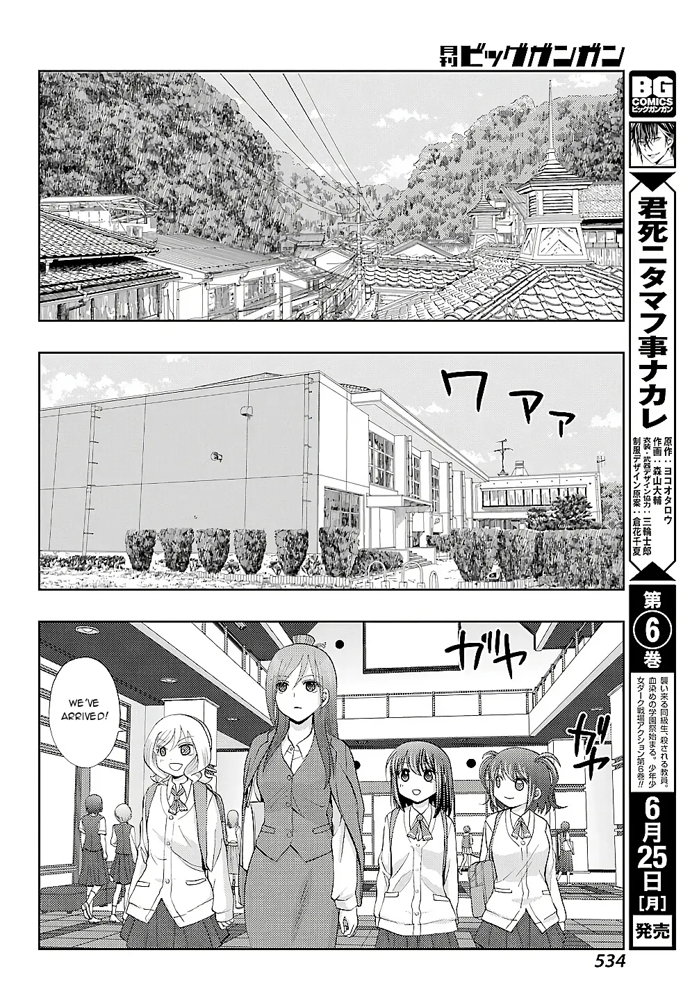 Read Shinohayu chapter 57 image 19 on Lezhin