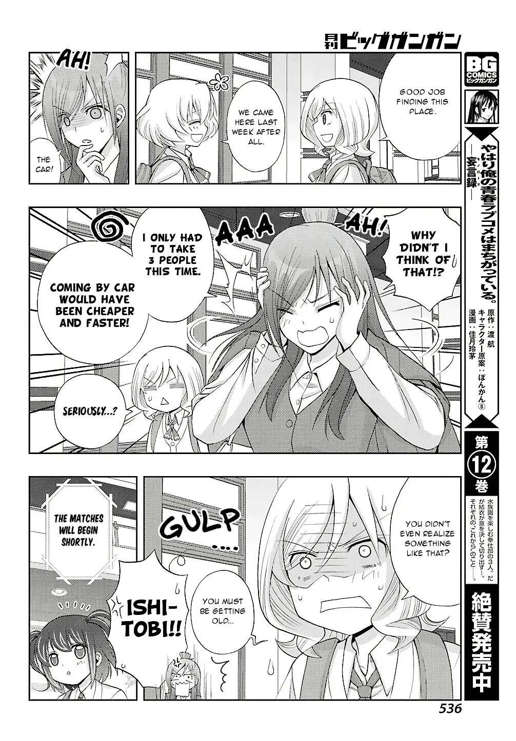 Read Shinohayu chapter 57 image 21 on Lezhin