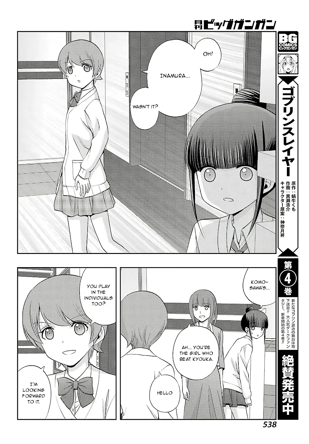 Read Shinohayu chapter 57 image 23 on Lezhin