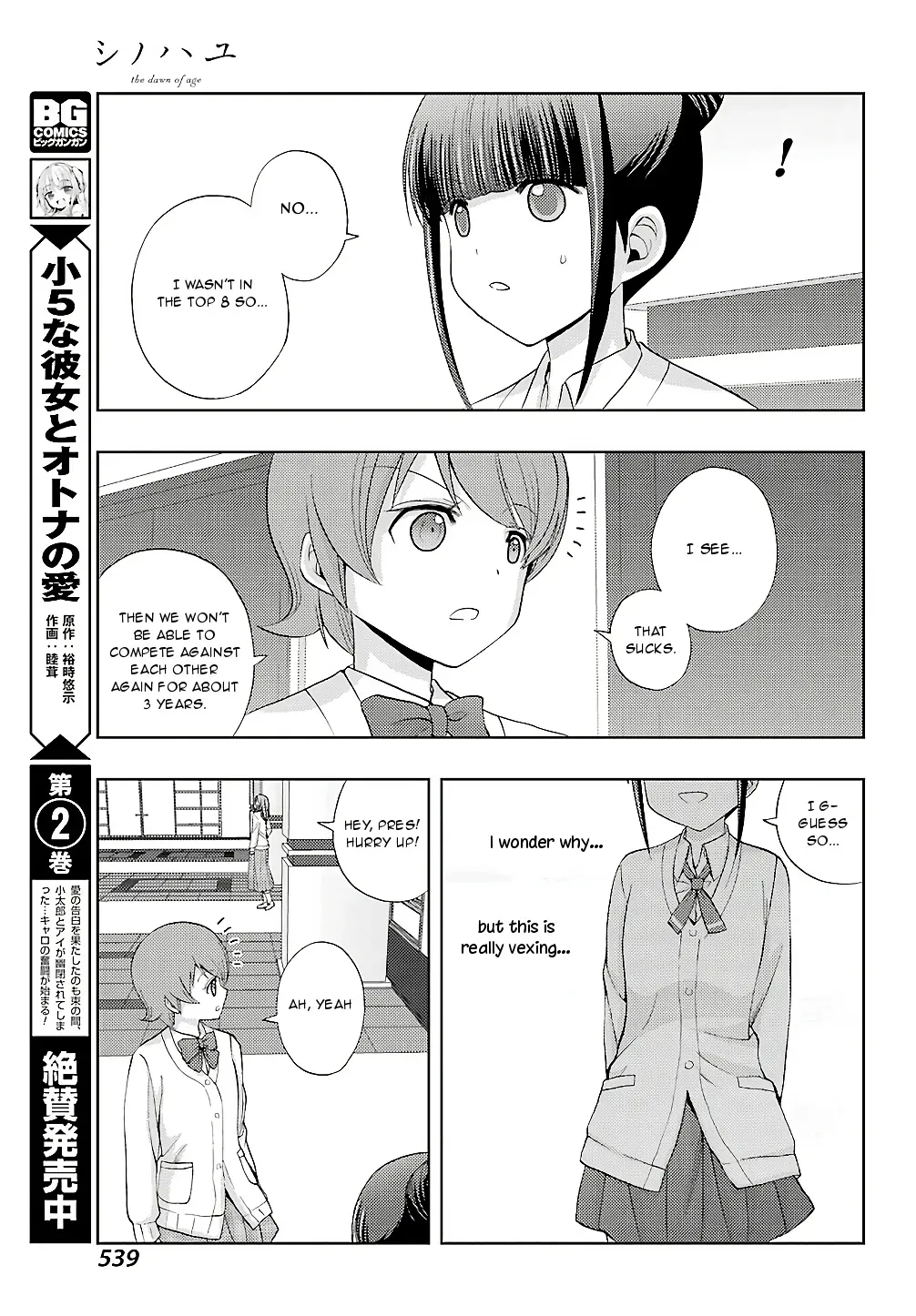 Read Shinohayu chapter 57 image 24 on Lezhin