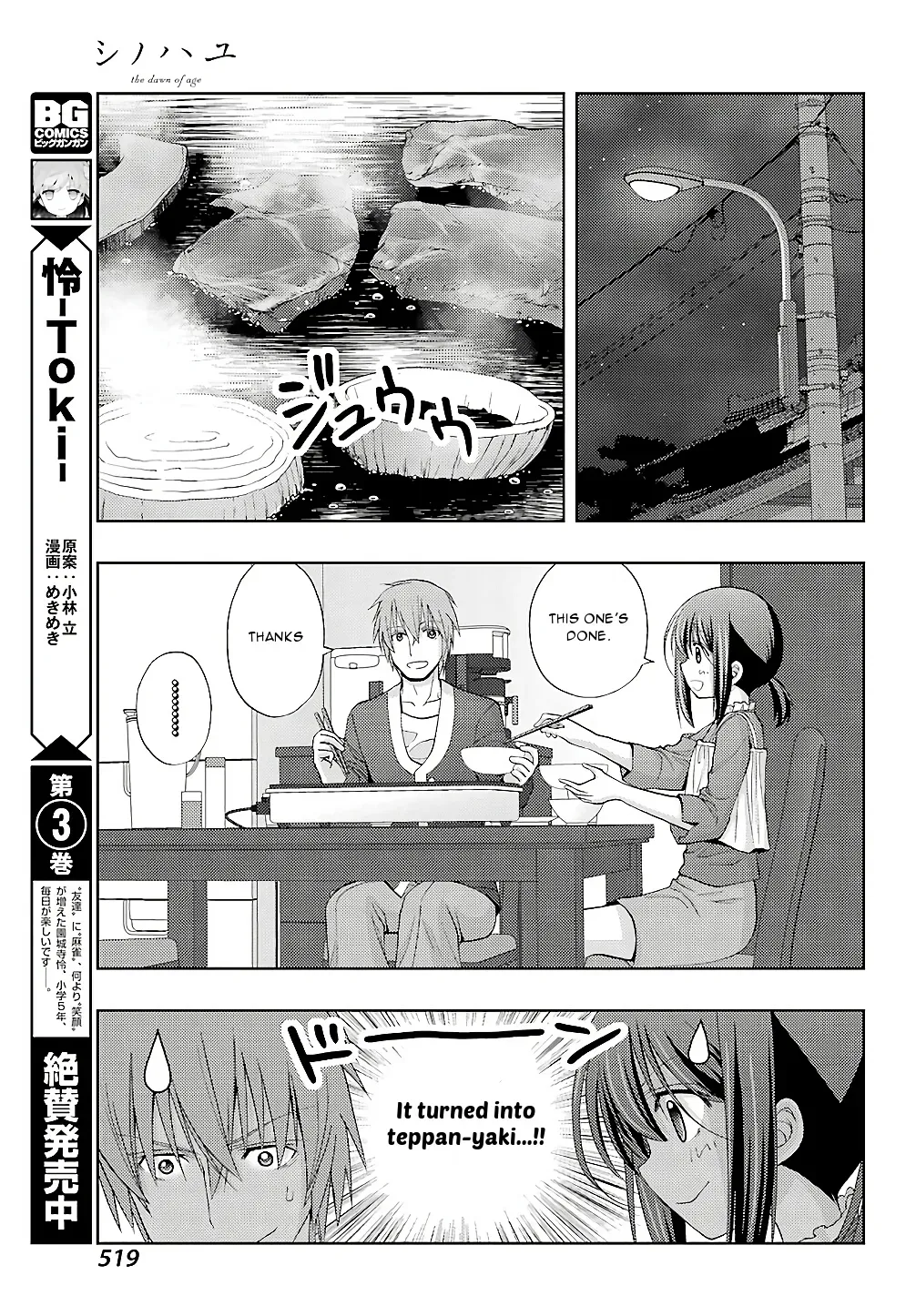 Read Shinohayu chapter 57 image 4 on Lezhin