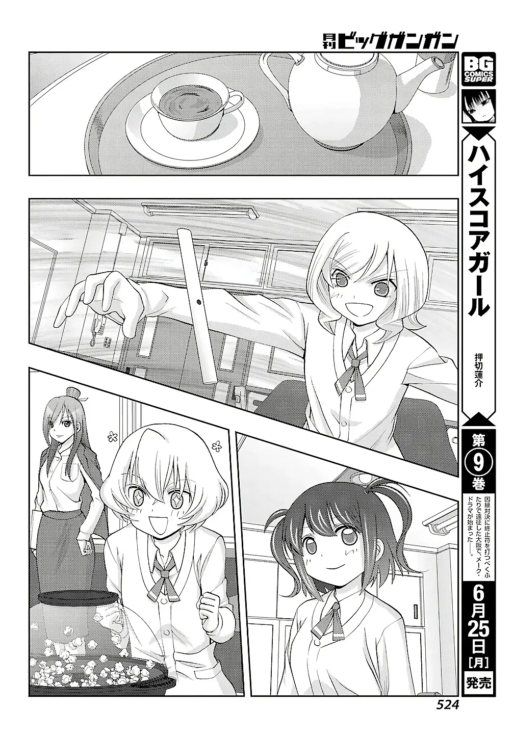 Read Shinohayu chapter 57 image 9 on Lezhin